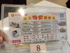 -海宝酒家(中山四路店)