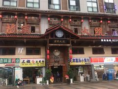 -苗家大院酸汤鱼(贵阳北站店)