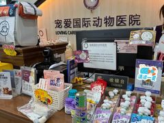 -宠爱国际动物医院·消化内科·心肾内科·ISFM猫友好(望京店)