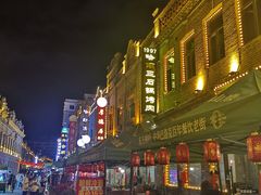 -中华巴洛克风情街