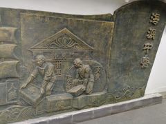 -上海市中医文献馆