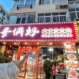 在青岛！这家小龙虾家常菜真的会再去100次！