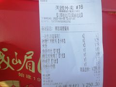 -峨嵋酒家(地安门店)