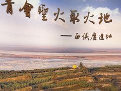 -西侯度遗址