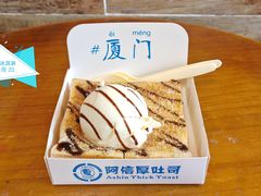 -阿信厚吐司(曾厝垵店)