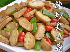 小米辣炒臭豆腐-云之南(八里庄店)