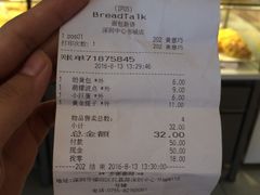 账单-BreadTalk面包新语·烘焙蛋糕(中心书城店)