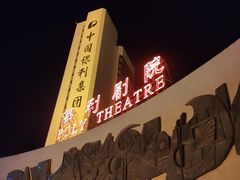 -北京保利大厦酒店(东四十条地铁站店)