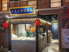 -七宝老街汤团(上海世纪汇广场店)