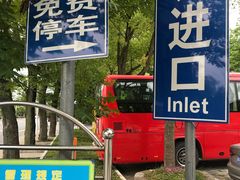 -佘山国家森林公园-西佘山停车场