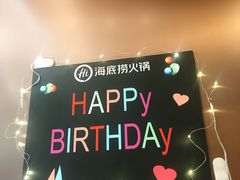 -海底捞火锅(凯德广场店)