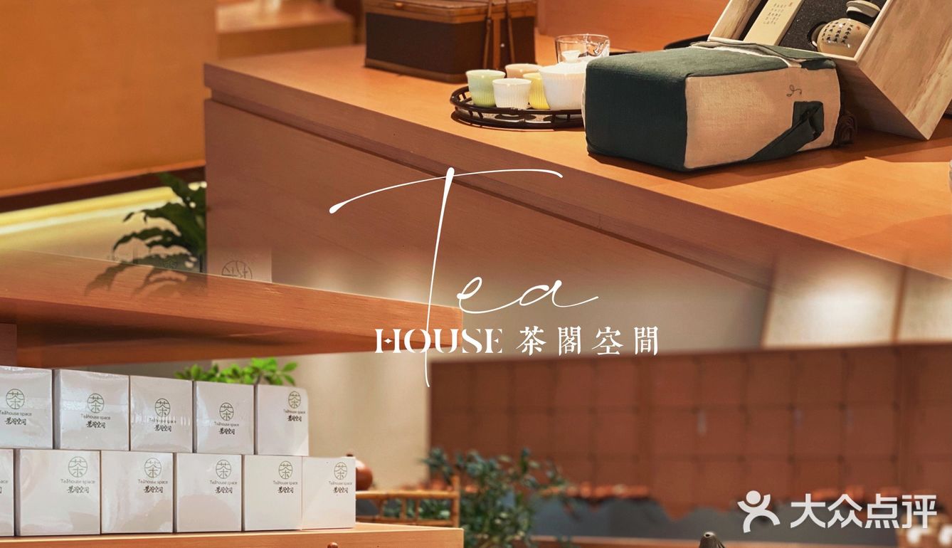 广州茶控新宠国风茶饮|茶阁空间