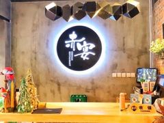 -赤宴·川菜(玉林店)