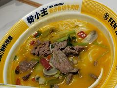 -粉小主·贵州酸汤牛肉粉(南京仙林金鹰店)
