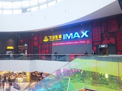 -万达影城(西铁营万达广场IMAX店)