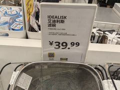 -宜家家居(西安未央商场店)