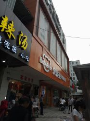 -贝贝熊孕婴童连锁