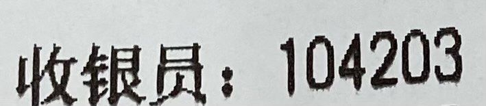 -新丰小吃(中山中路分店)