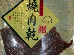 -钜记手信(兴华楼店)