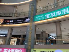 -恒大国际建材家居博览中心(德胜东路店)