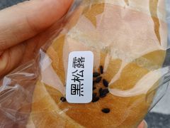 -富贵面包公司(运河店)