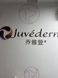 点击看大图 -石家庄苏亚美联臣医疗美容医院
