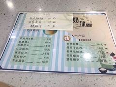 -星星奶冰·汤圆(甘肃路店)