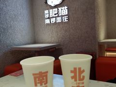-南锣南门涮肉(南锣鼓巷店)