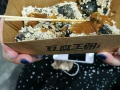 -品腐记·豆腐王朝(老门东总店)