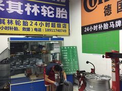 -24小时补胎米其林轮胎