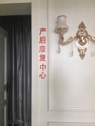 -弗蕾亚·和月月子调理院(东湖店)