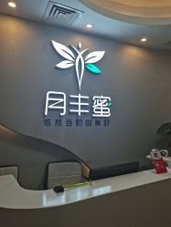 点击看大图 -嫒多泉产后健康管理中心(沙坪坝三峡广场店)