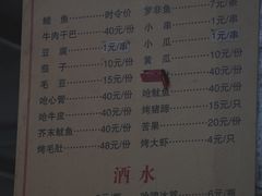 -杨合林啊兰烤鱼