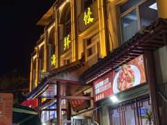 -荣祥海鲜·烟台菜(胜利路二部)