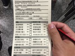 账单-添好运点心专门店(中环IFC店)