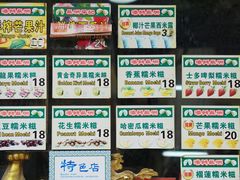 -澳门长洲糯米糍(柯打苏沙街店)