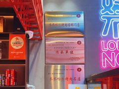 -杨记齐齐哈尔烤肉(总店)