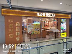 -银泰百货(海宁店)