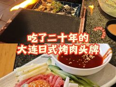 -梦山水日本烧肉(五四广场店)