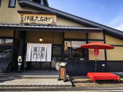 -伊藤久右卫门(宇治本店)