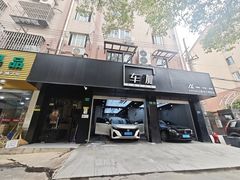 -车咖车美·AX隐形车衣改色膜