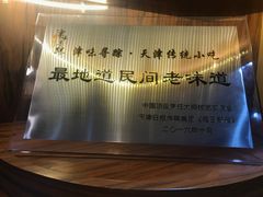 -祥禾饽饽铺·中式糕点(天津河东美福园店)