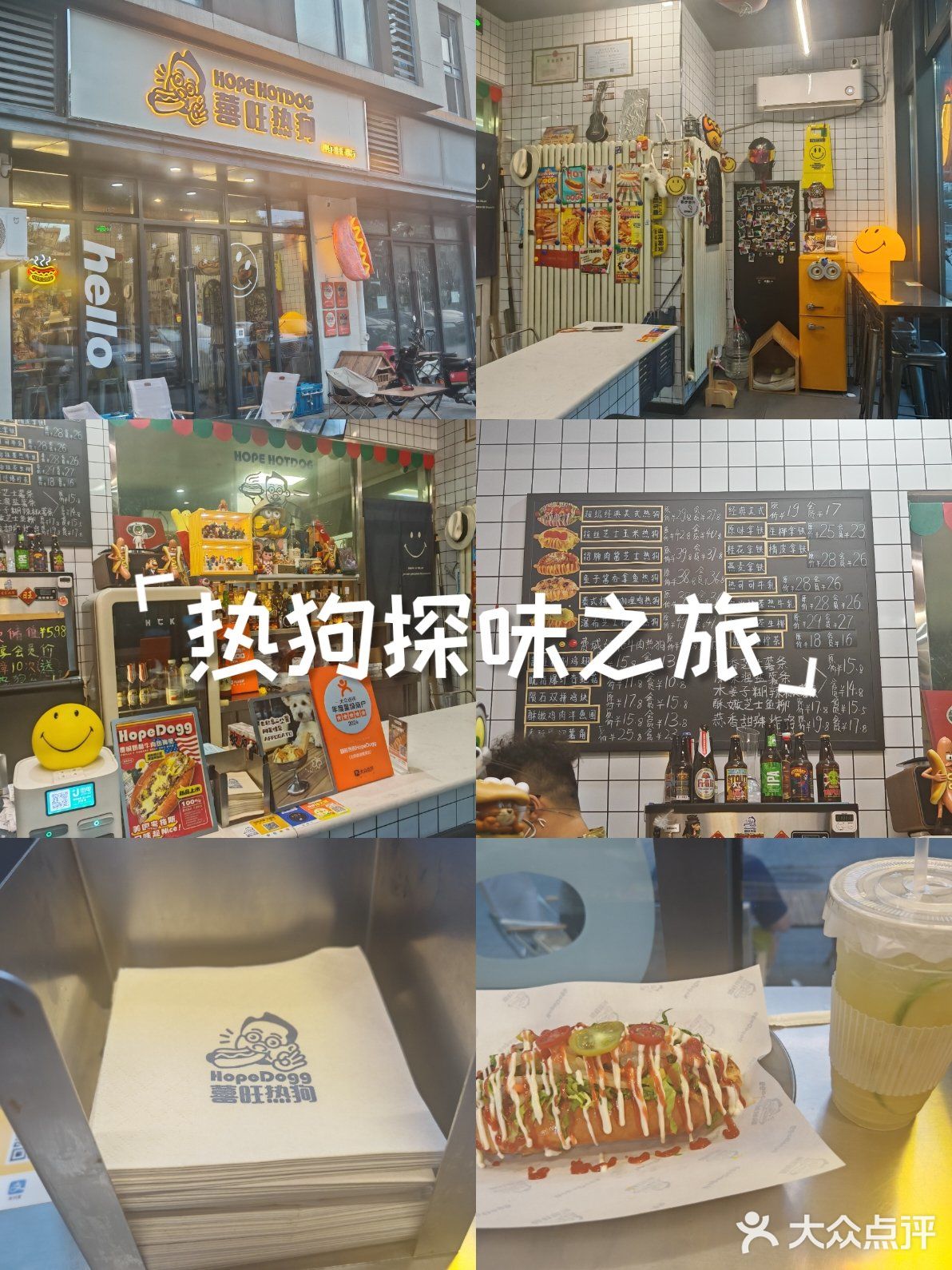 #0元玩转这座城今天来打卡了这家店，一个热狗和一杯柠