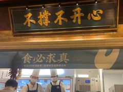 -吼堂老火锅(湖滨银泰in77店)