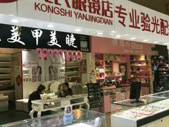 -臻美视爵眼镜·明月·依视路·蔡司折扣店(广渠门店)
