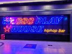 -UP嘻哈酒吧(粉巢店)
