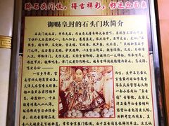 -石头门坎