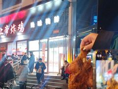 -上帝炸鸡(食品街店)