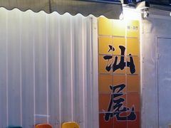 -裕兴酒家·34年老字号