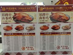 -阿满卤香鸡(新街口印象汇店)